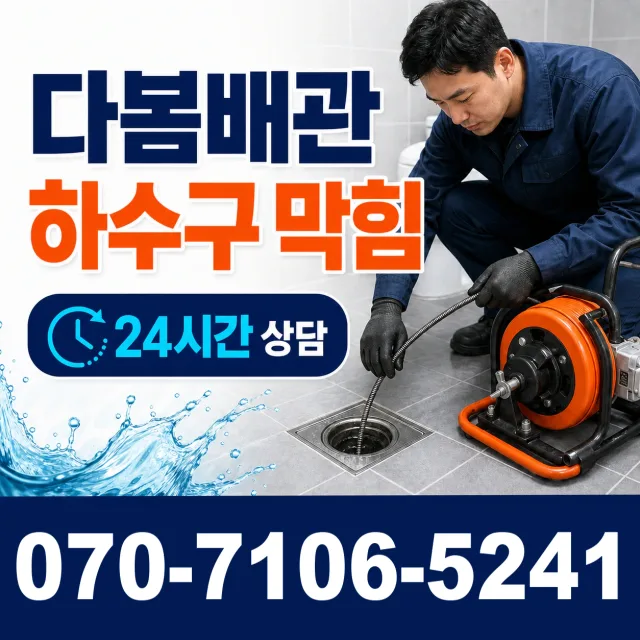 전남광주 함평군 월야면 시목길 씽크대수전교체 상담 이미지 2