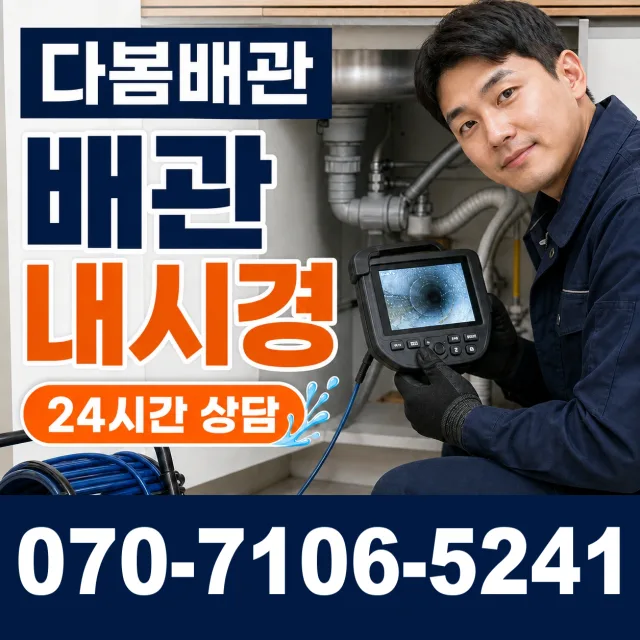 전남광주 함평군 월야면 시목길 씽크대수전교체 상담 이미지 3