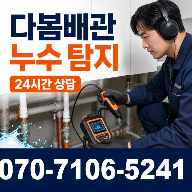 전남광주 함평군 월야면 시목길 씽크대수전교체 상담 이미지 5