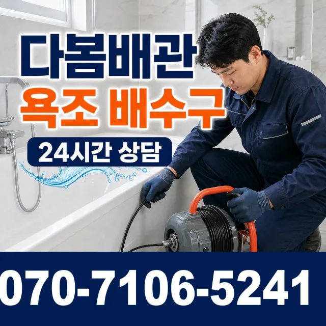 전남광주 함평군 월야면 시목길 씽크대수전교체 상담 이미지 6